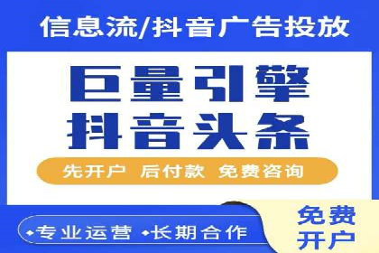 信息流广告代运营公司实战案例分析